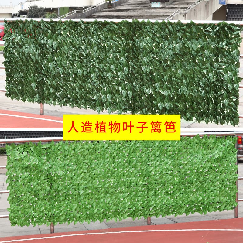 Plastic Simulation Fence Net Leaf Balcony Fence Simulation Plant Vine Garden Decoration Artificial Guardrail