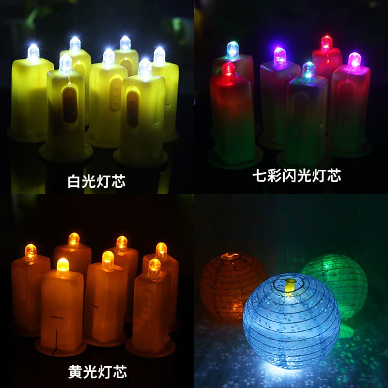 Paper lantern wick LED electronic light simulated candle light colorful flashing children's handheld flashing outdoor light