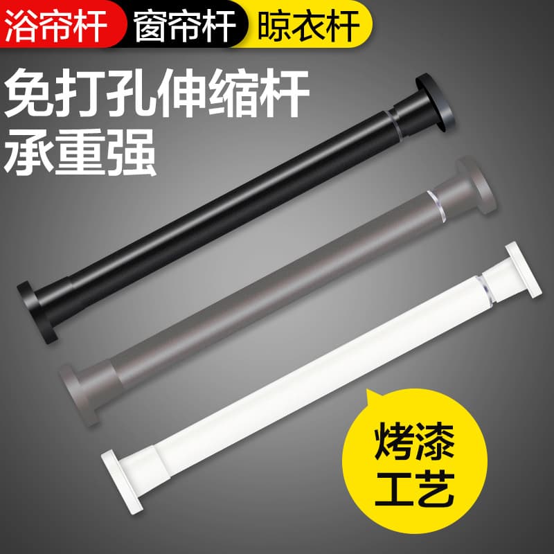 Carbon Steel No-drilling Retractable Rod For Curtains Clotheslines Shower Curtains Bathrooms Support Rods Hanging Rods Wardrobe