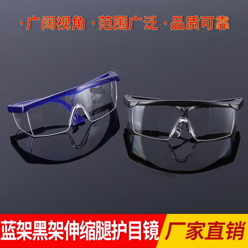 Factory Wholesale Retractable Arm Goggles, Transparent, Cycling, Outdoor, Windproof, Dustproof, Impact and Splash Resistant Labor Protection Glasses
