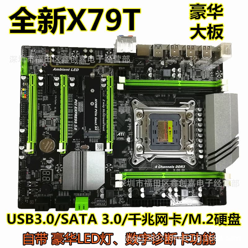Brand new X79 motherboard, large board LGA2011 pins, supports server ECC memory, E5-2680 CPU combo