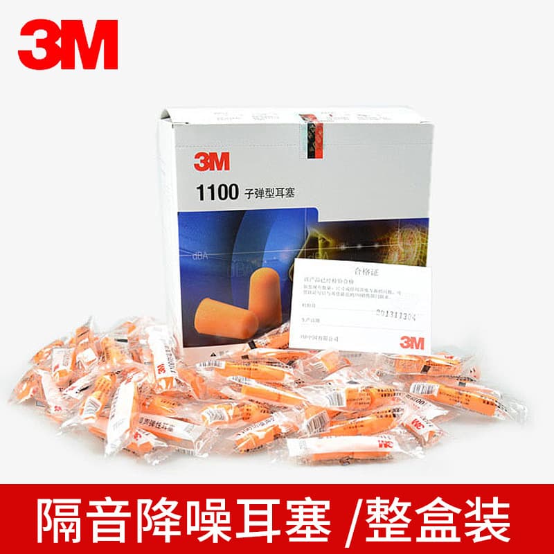 3M1100 Earplugs for Noise and Soundproofing During Sleep, Study, and Work, Noise-Reducing Foam Earplugs