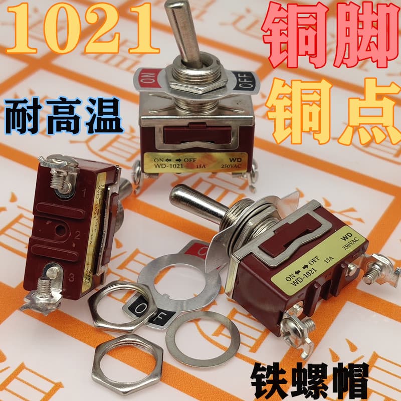 Toggle Switch E-TEN1021 2-Position 2-Pin (ON-OFF) Copper Contact for 12MM Aperture