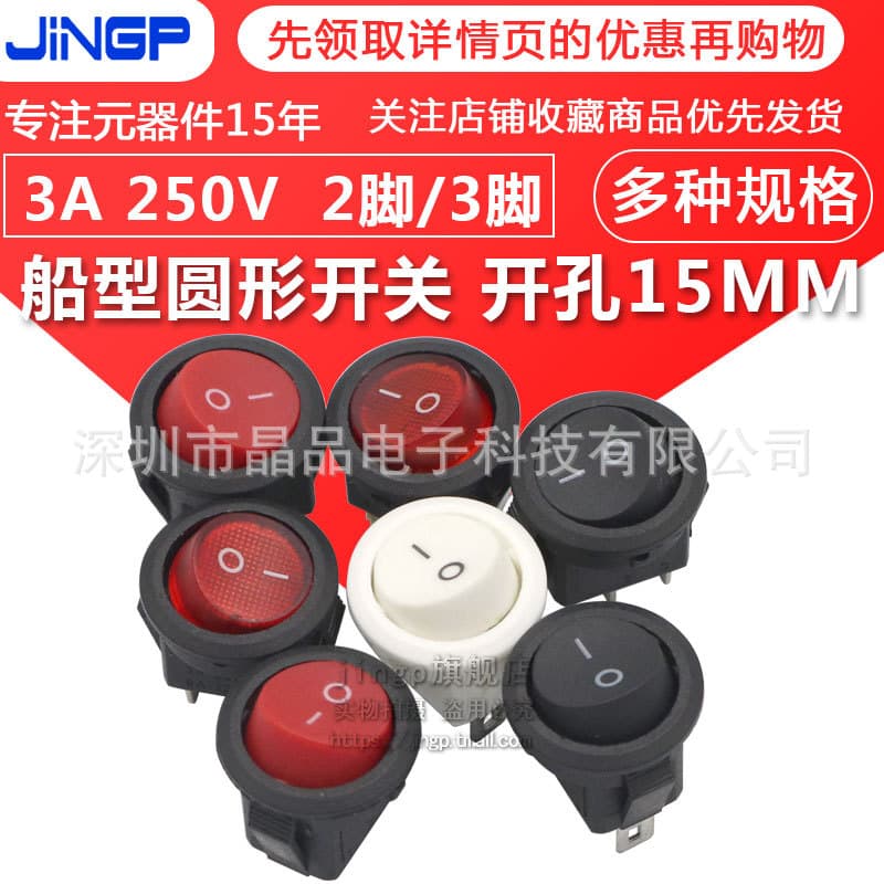 Round Illuminated Rocker Boat Switch Small Red Button 3A250V 15mm Mounting Hole (Round Top/Square Base)