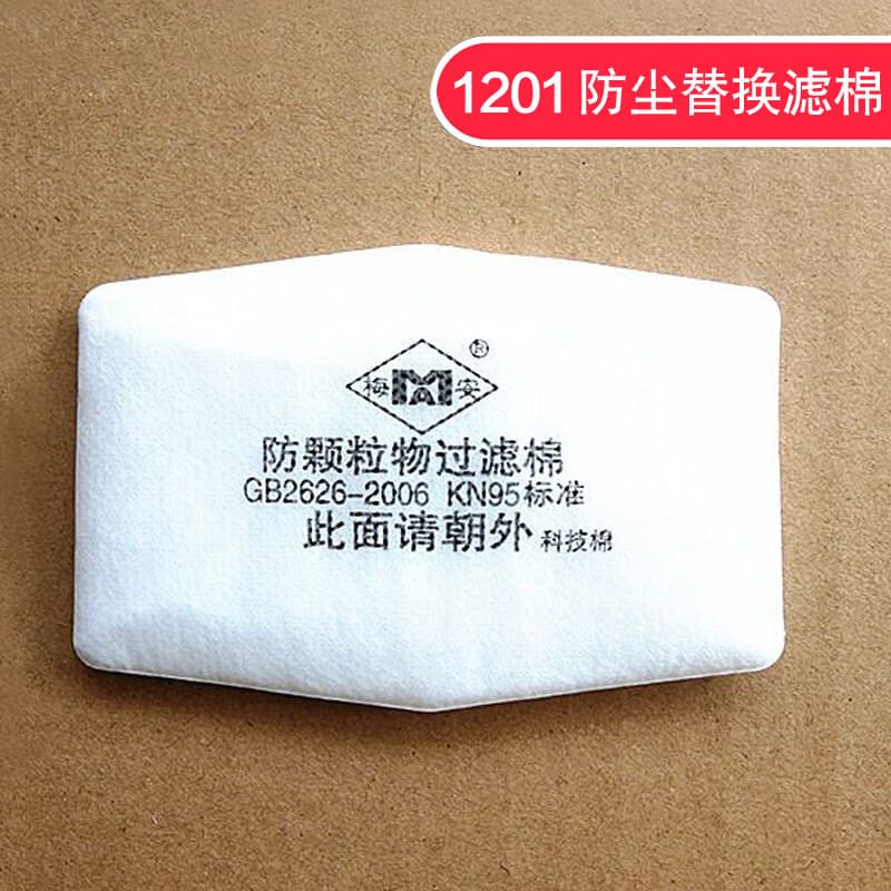 1201 Dustproof Mask Filter Cotton Anti-Particle Meltblown Filter Paper Core Coal Mine Grinding Industrial Dust