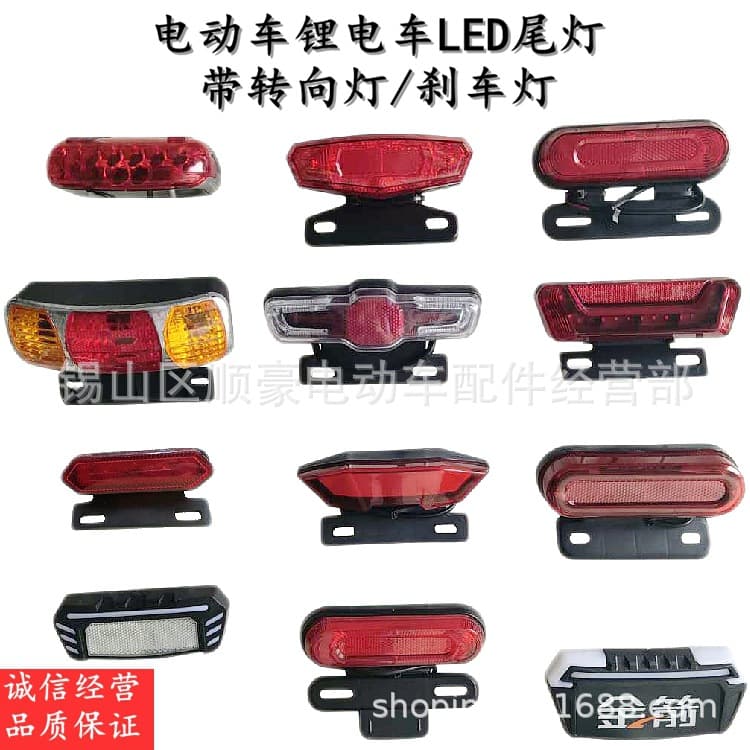 Factory Direct Electric Vehicle Accessories Lithium Battery LED Tail Light Motorcycle Tail Light Combined Turn Signal Brake Light