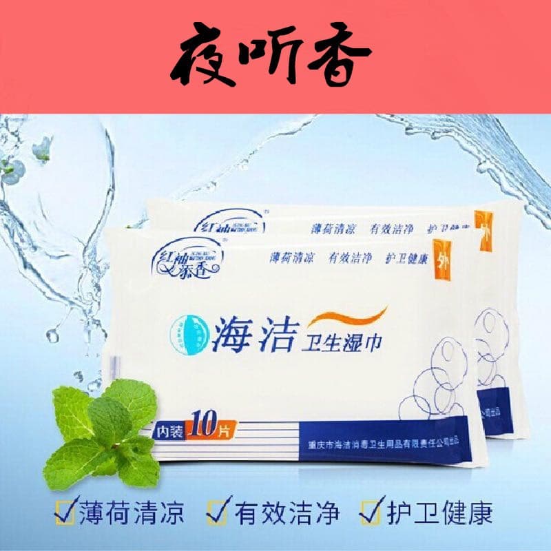 Yajie clear care feminine hygiene wet wipes single piece 10 pieces adult erotic sex products gift giveaways