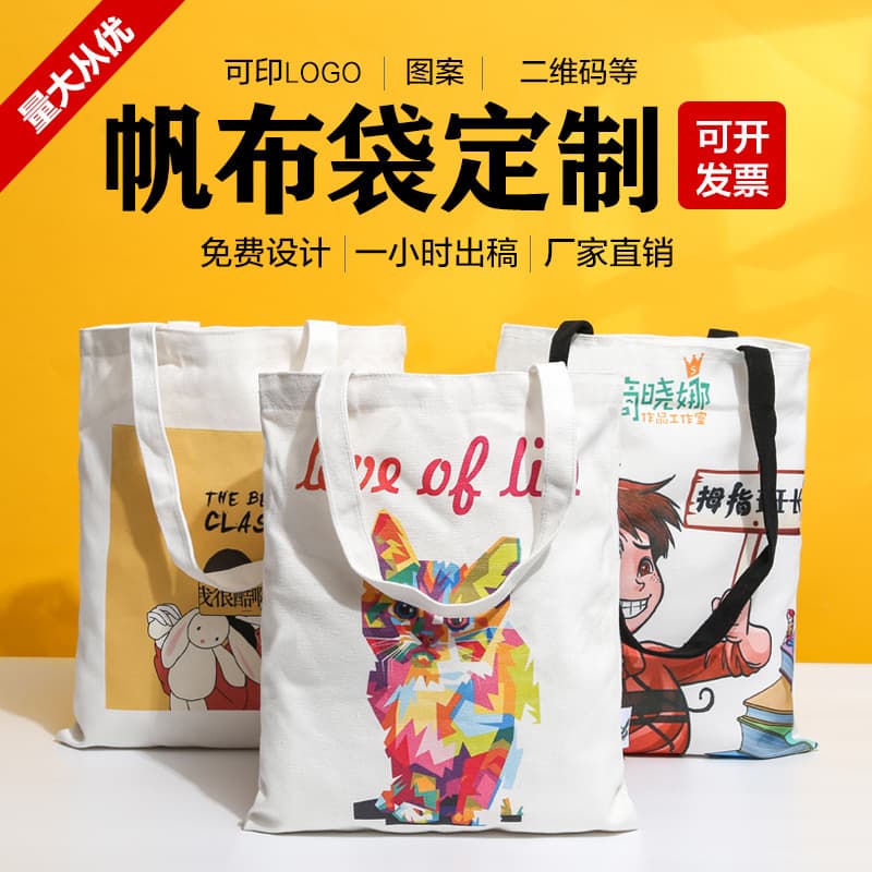 Custom blank canvas bags, logo advertising creative canvas bags, and 100% cotton shopping bags are all available.