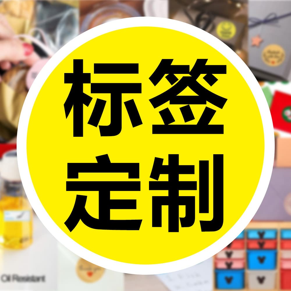 Self-adhesive label thank you sticker holiday handmade diy sealing sticker round square special-shaped takeaway sticker