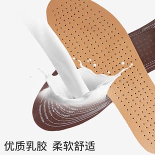 Direct Sale Latex Leather Insole with Perforations, Soft, Breathable, Sweat-Absorbing, Summer Cool Latex Insole, Unisex