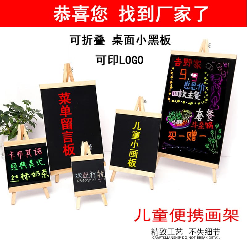 Creative borderless desktop stand for children, small drawing board, message board, milk tea shop menu board, mini blackboard