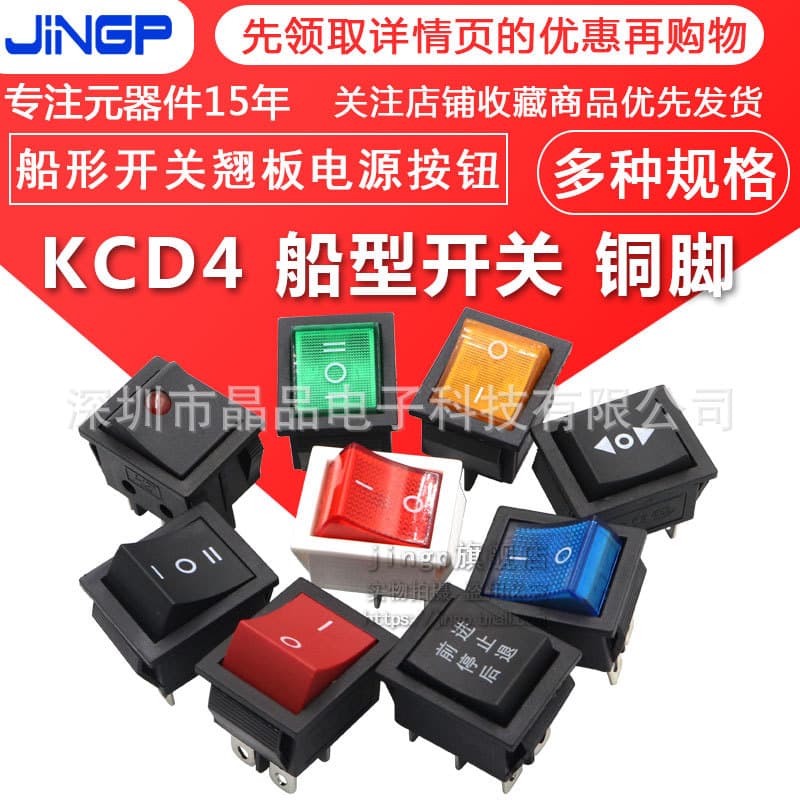 KCD4 Rocker Switch Rocker Power Button 4 6 Pin Red Light Green Light 31x25mm16A250V