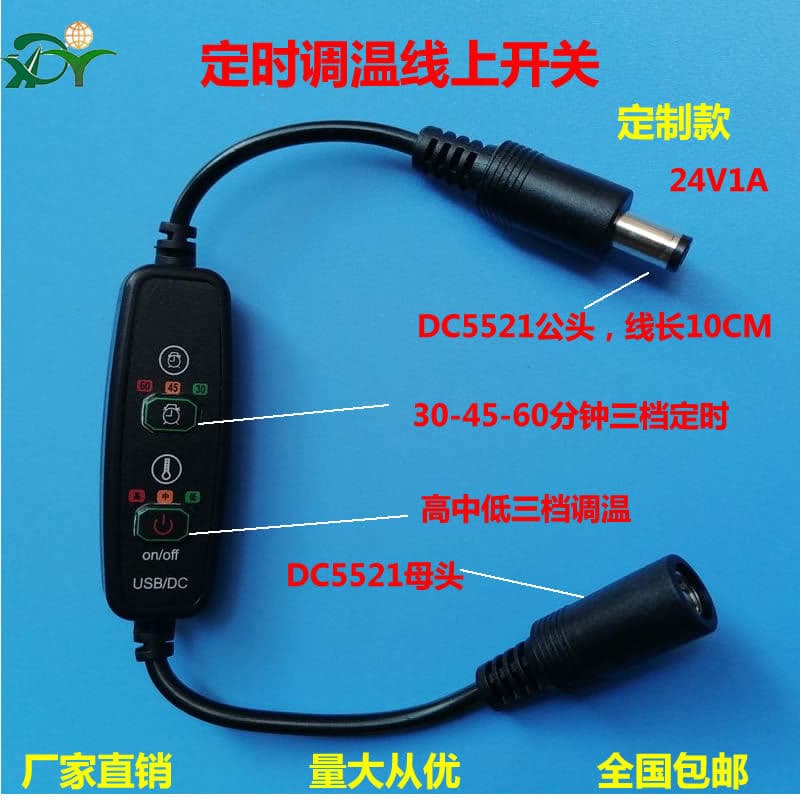 Eye Mask, Waist Belt, Desk Lamp, Motor, Thermal Vest, Thermal Vest, Three-Level Timer Temperature Control Online Switch