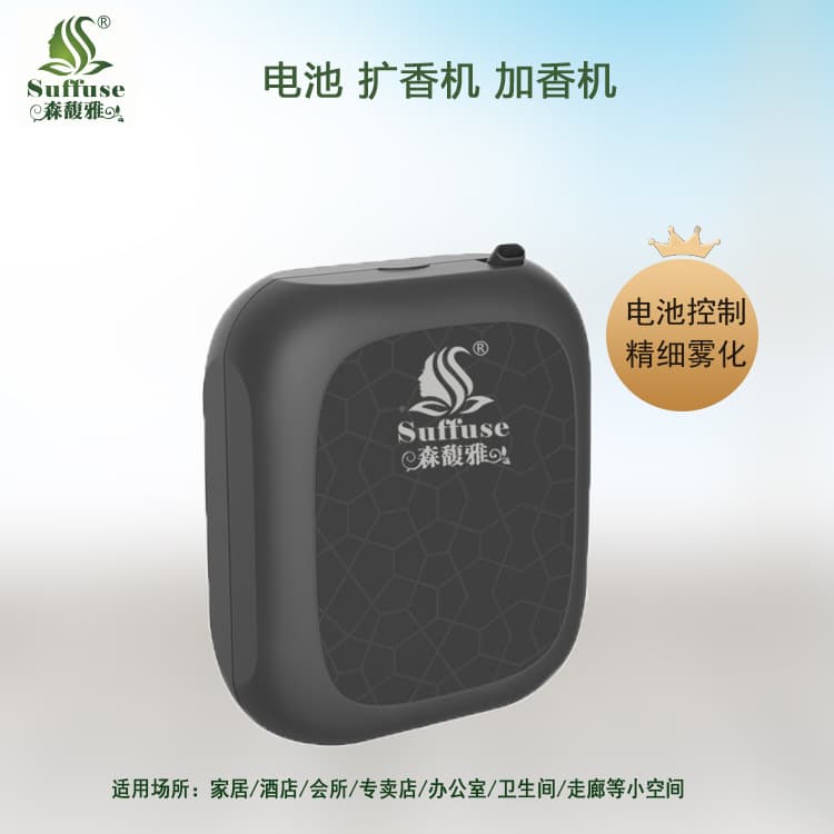 Battery-Powered Scent Diffuser for Hotels, Offices, Malls, KTV Corridors, and Restrooms - Automatic Essential Oil Sprayer