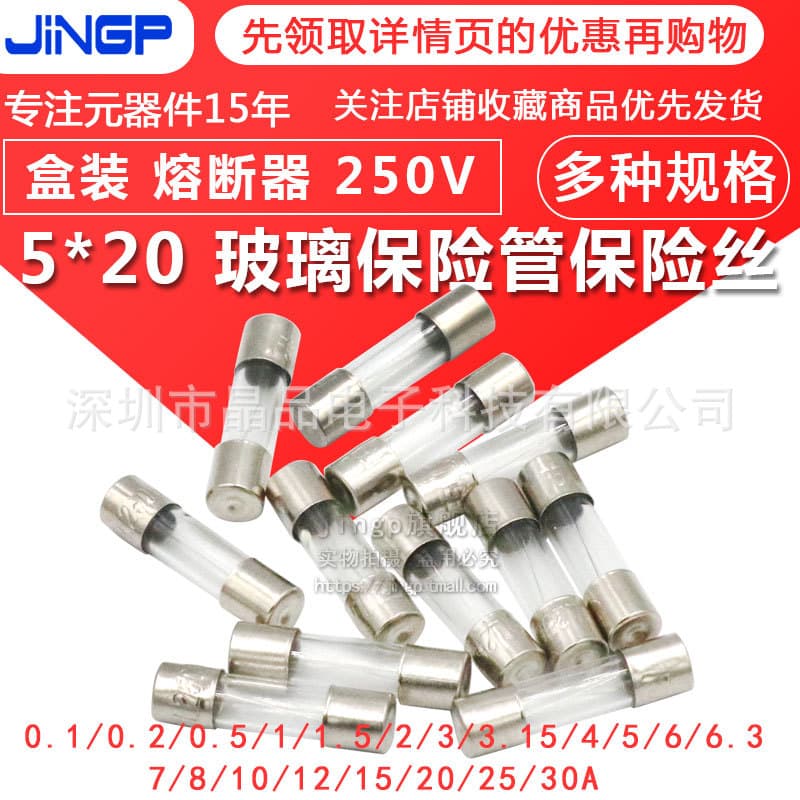 5X20MM glass fuse tube fuse 250V 0.25A 1 2 3 5 8 10 15 20 30A