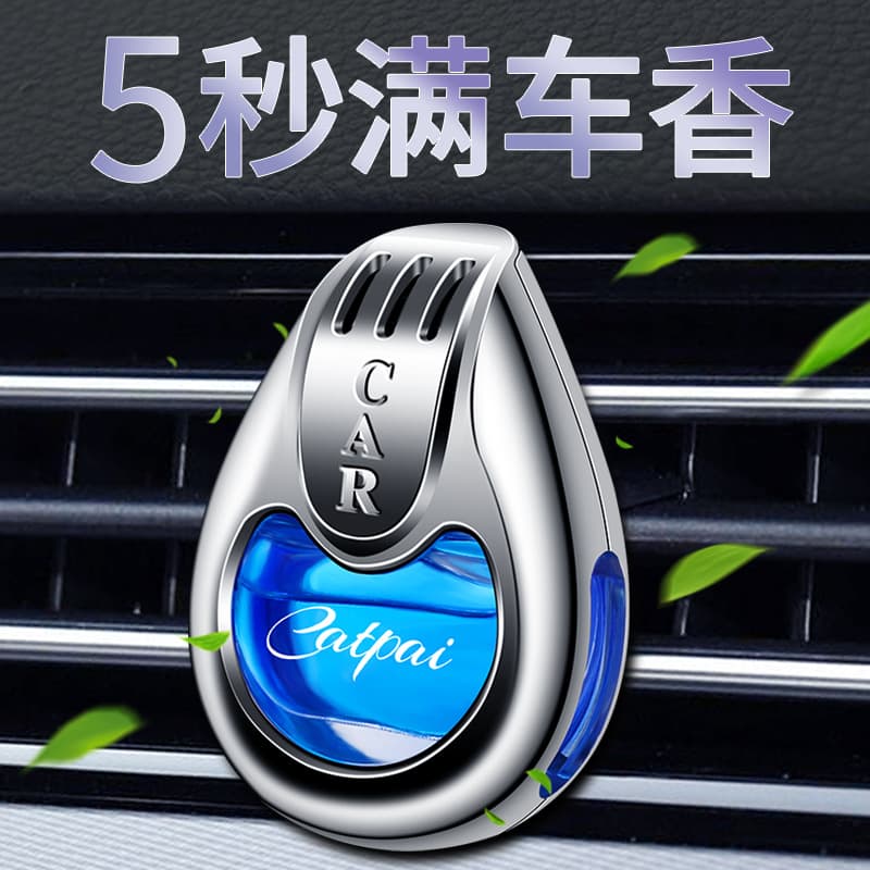 Car Air Freshener Vent Clip Perfume Air Force No.3 No.8 Car Interior Fragrance