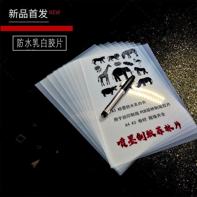 A4/A3 Opaque Plate Making Inkjet Waterproof Transparent Film, Waterproof Transparent Printing Film