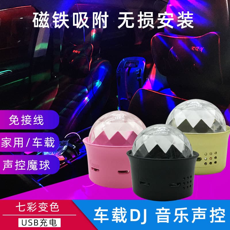 LED Colorful Stage Light DJ Rhythm Sound Control Atmosphere Car Mini Magic Ball Portable USB Charging Multi-color