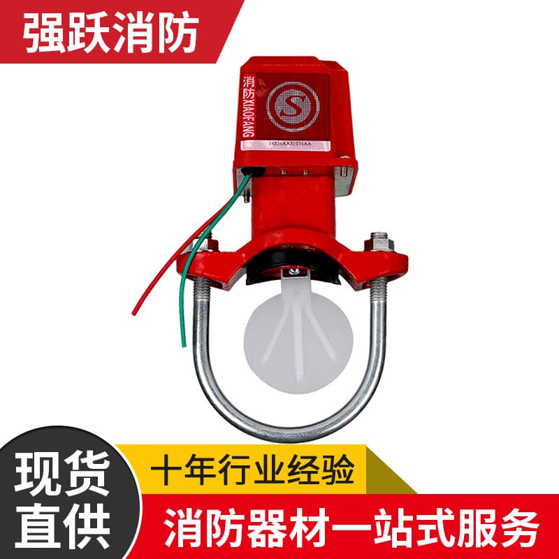 Manufacturer supplies ZSJZ50/250 saddle-type water flow indicator for fire sprinkler flow and fire protection equipment.