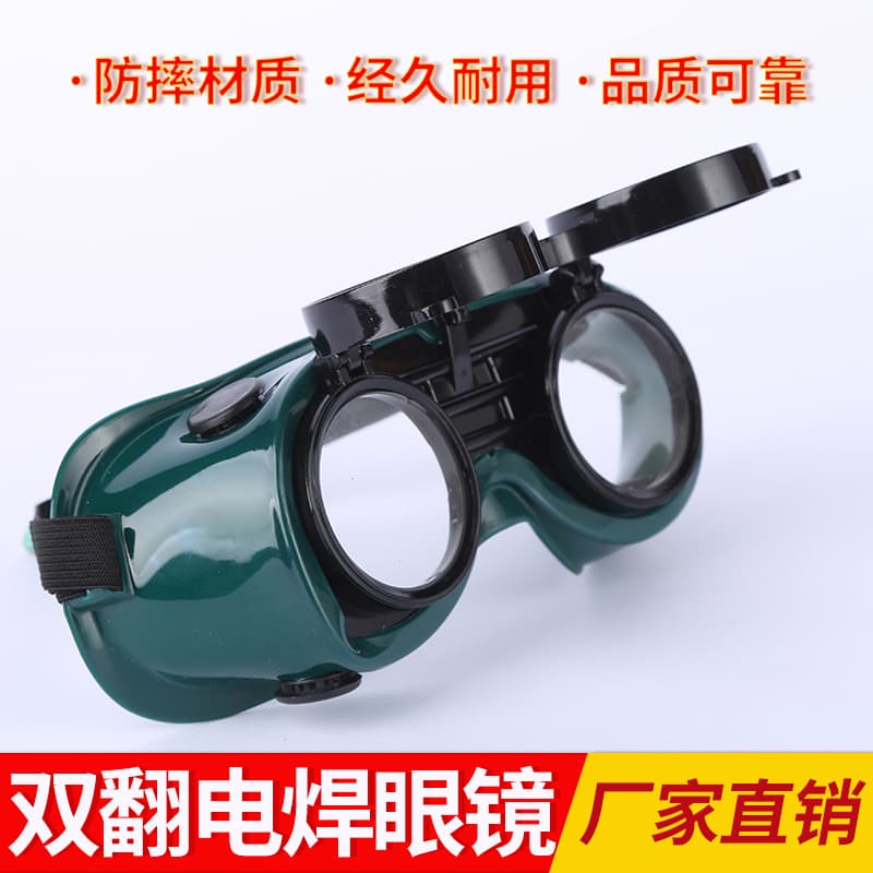 Manufacturer wholesale double-flip welding goggles, welder labor protection sunglasses with impact-resistant double-layer lenses.