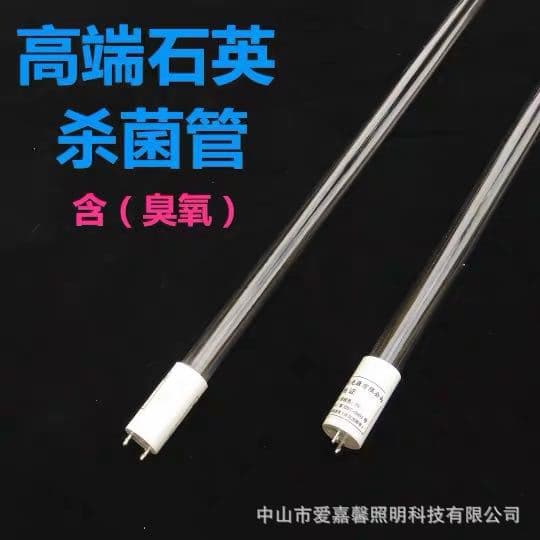 Quartz germicidal lamp tubes, 30W, 40W, 20W, suitable for kindergartens and medical use, T8 ultraviolet germicidal lamps, disinfection lamps for home use and mite removal.