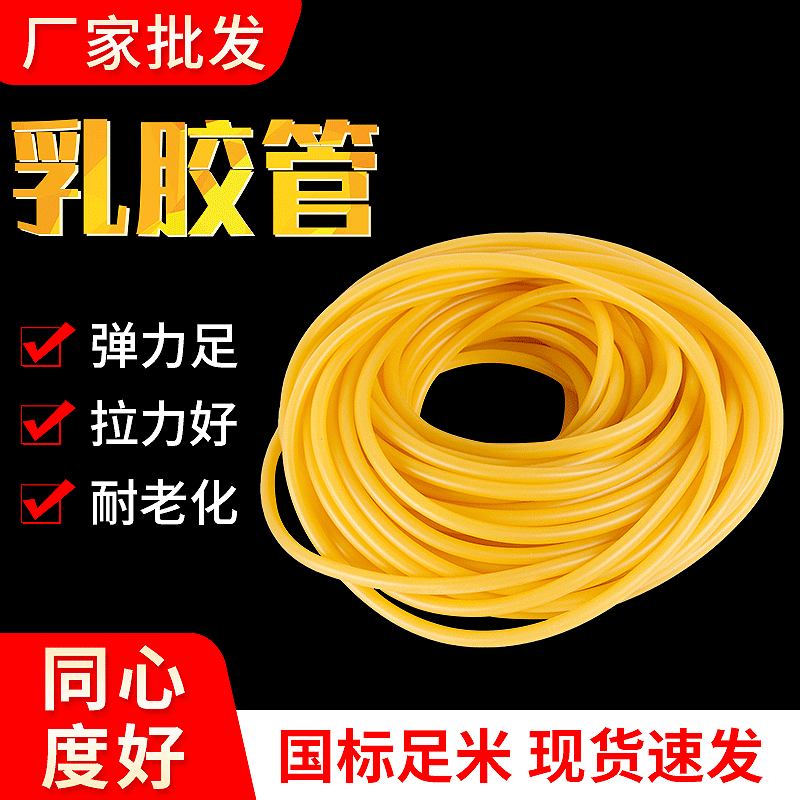 Leather Rubber Tube Laboratory Use Large Diameter Elastic Rubber Tube 4*6 6*9 5*10 Hospital Tourniquet Latex Tube