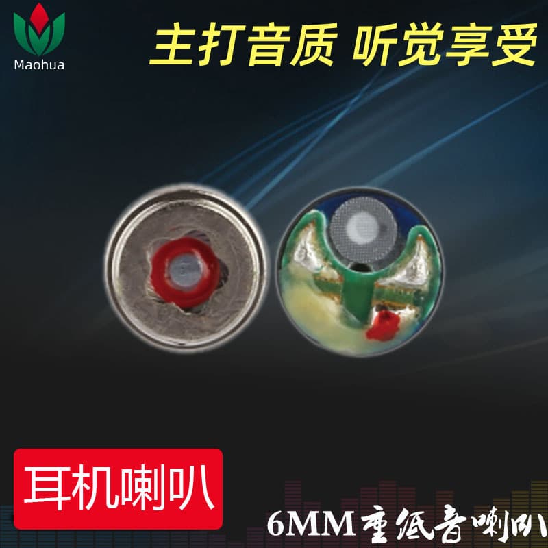 6mm Headphone Speaker Driver TWS Bluetooth Earphone In-Ear Dynamic Driver Dual Channel Heavy Bass