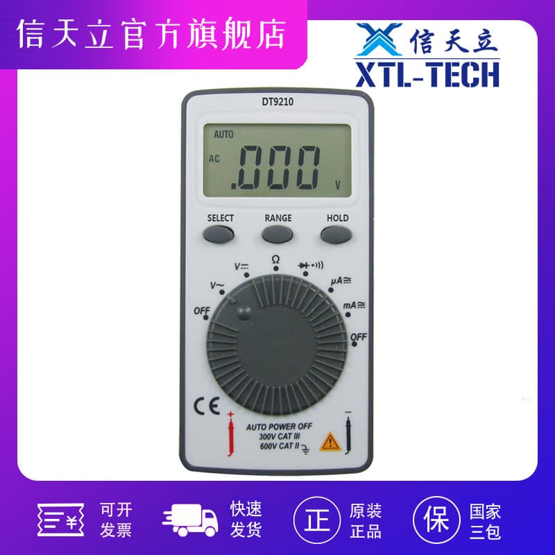 DT9210 digital multimeter card machine card type pocket type automatic range