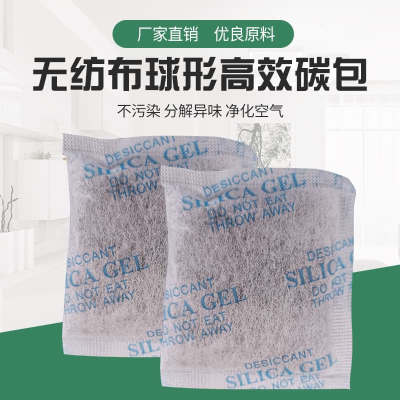 Non-woven High-efficiency Activated Charcoal Bag, Home & Car Formaldehyde & Odor Removal, Purifying Charcoal Bag, Highly Effective Formaldehyde Eliminator