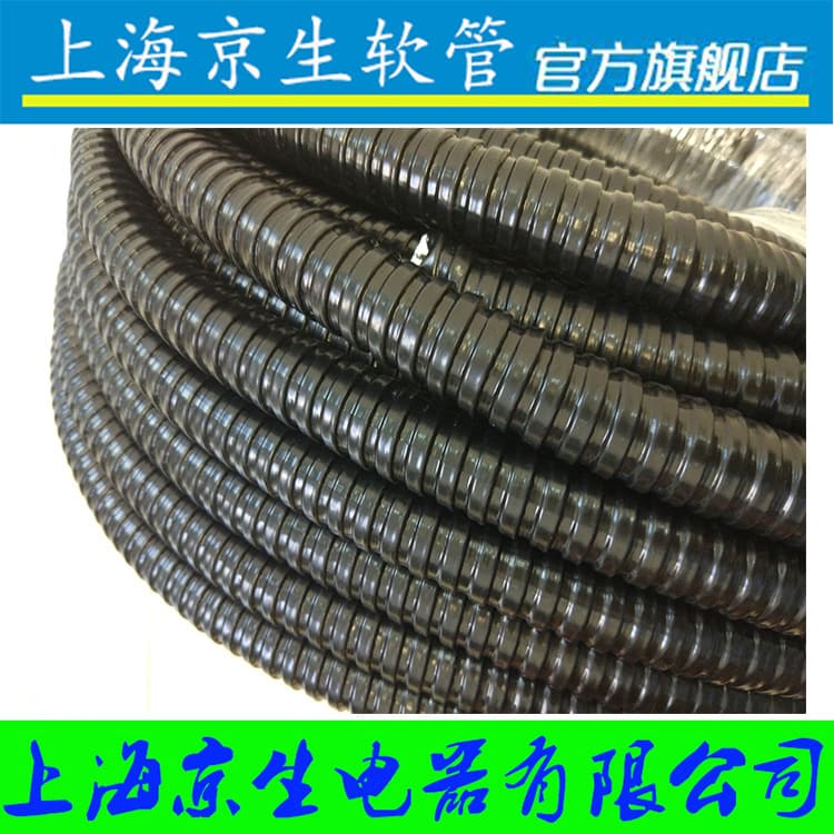 National Standard Flame-Retardant Plastic-Coated Hose 16, Electrical Protection Wire Conduit 20, Flexible Metal Conduit JSF-JSH