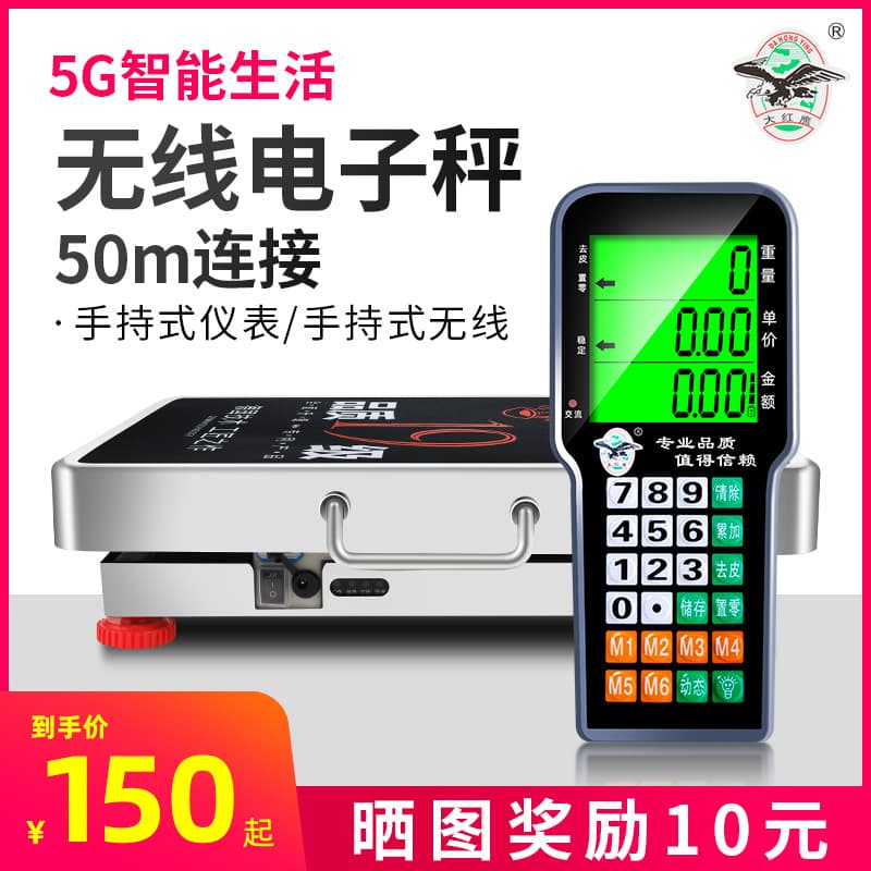 Dahongying Wireless Portable Commercial Electronic Bench Scale 300KG/600kg Handheld Separate Small Scale