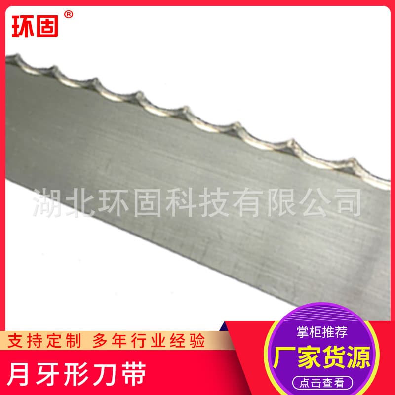 Crescent Blade with Serrated Saw Blade for Cutting Fiberglass Foam Honeycomb Corrugated Cardboard Vertical Cutting Machine