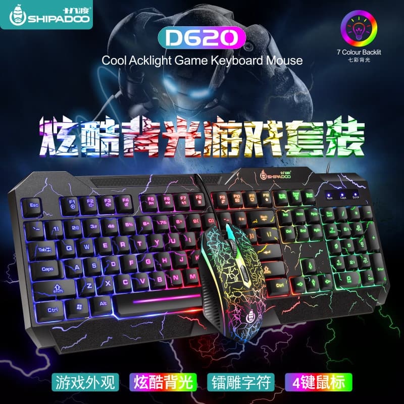 Cross-border D620 Gaming Keyboard and Mouse Wired Set with Phantom Glow Cracked Mouse and Keyboard Kit