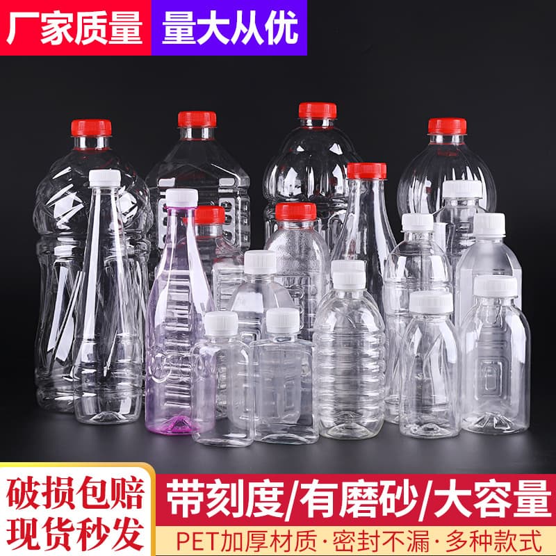 Food grade plastic bottle with lid PET empty bottle transparent plastic 1 liter 2 liang 1 catties 2 catties wine bottle empty bottle 500ml