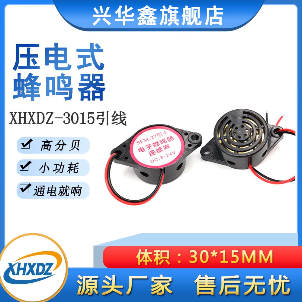 SFM-27 DC3-24V Active Buzzer, High-Decibel Piezoelectric Buzzer, 3015 Black Continuous Sound Alarm
