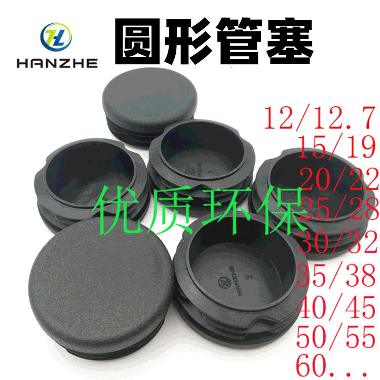 Manufacturer blind cap, pipe plug, round tube plug, inner plug furniture fitting PE plastic, inner plug wholesale