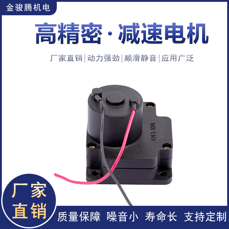 42F1 Smart Water Meter Actuator Valve Motor Geared Motor Original Factory