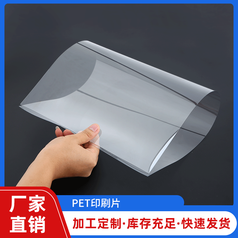 apet transparent plastic sheet PET sheet PET plastic box printing sheet window sheet blister sheet