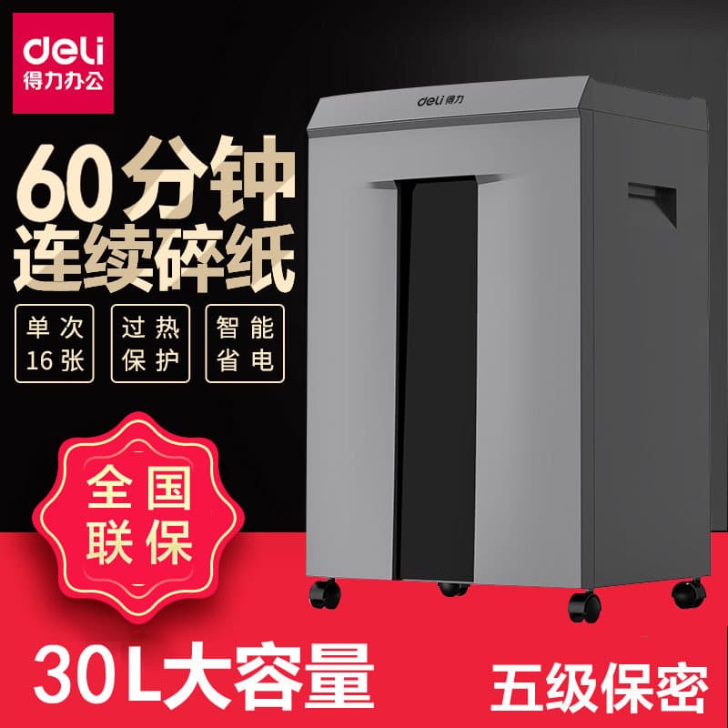 Deli 9906 Large Capacity 30L Multi-functional Office Commercial 16-Sheet Document Shredder Grade 5 Confidential Shredder