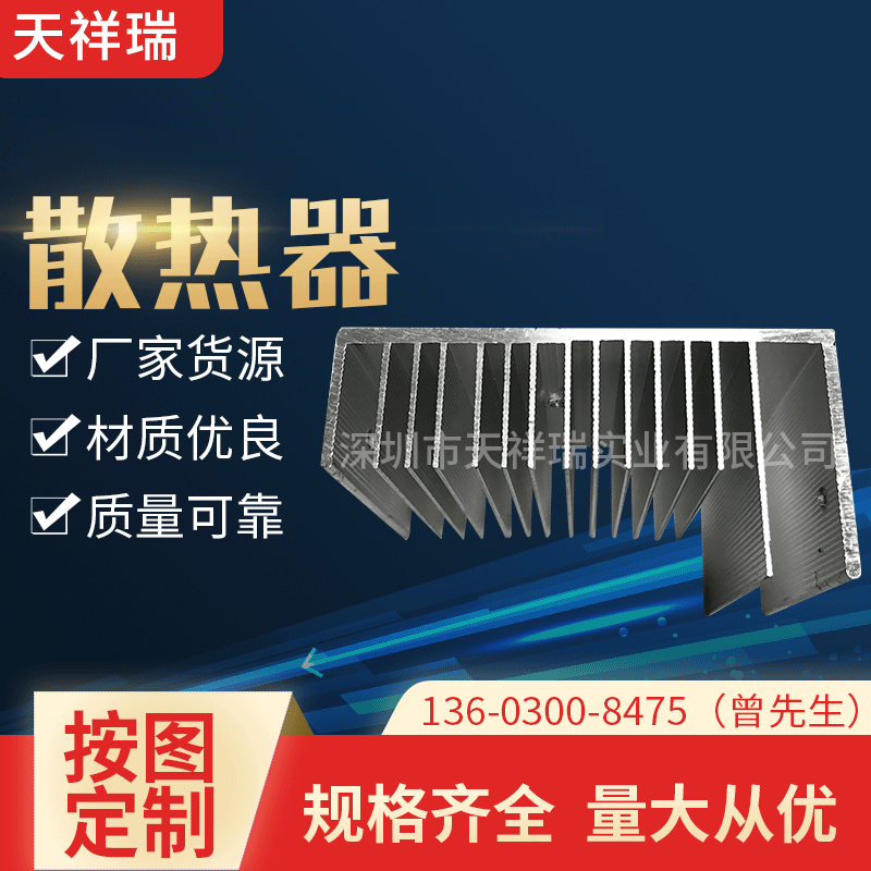 Manufacturer supplies high-power aluminum heat sinks, electronic appliance communication heat dissipation fins, high-density fin heat sinks.