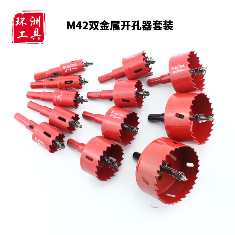 M42 Double Metal Drill Bit Woodworking Hole Opener Gypsum Board Cylinder Lamp Speaker Hole Drilling Suit Tool 16-38mm