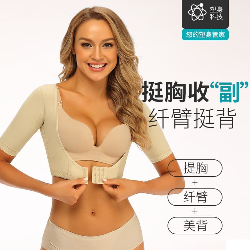 Body beauty shaping wear chest support shaping short-sleeve back-straightening shaping vest, shaping to reduce side fat, chest-binding shaping wear.
