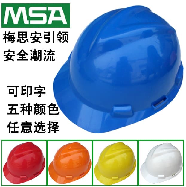 Authentic MSA 912 Standard ABS V-Type Safety Helmet - Construction Site Anti-Impact Helmet with Custom Printing