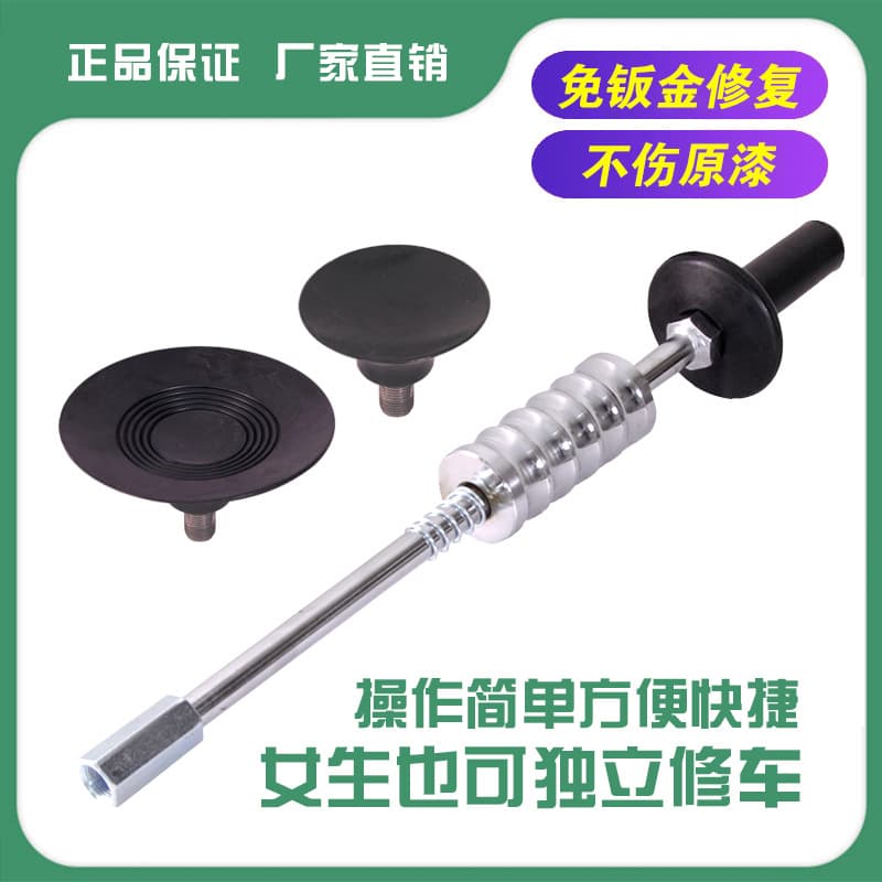 Sheet metal dent repair tools, car dent repair artifact, car dent repair tools, no-sheet metal puller