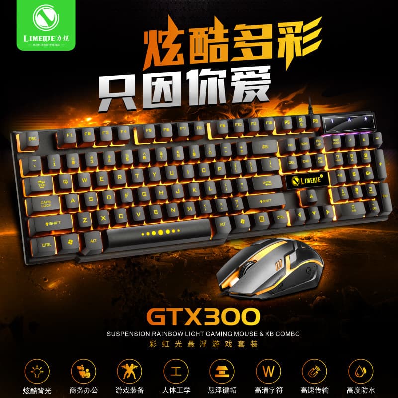 Limei TX30 Wired USB Illuminated Keycap Keyboard and Mouse Combo Set, Mechanical Feel Keyboard Mouse Wholesale