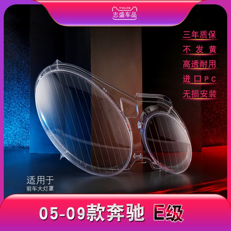 Compatible with Mercedes-Benz W211 Headlight Clear Lens Cover E-Class E200 E350 E280 E300 Headlight Lens Housing