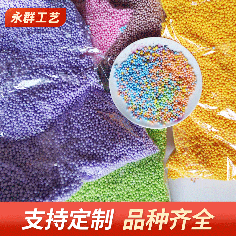Streamer Ball Gift Box Filler Macaron DIY Foam Ball Slime Particles Factory Small Color Lightweight