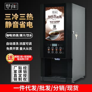 Commercial Coffee Machine with Milk Tea Function, Fully Automatic Office Cold and Hot Multi-Functional Vending Machine for Instant Soy Milk and Beverages Wholesale