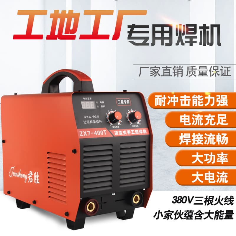 Welder industrial grade household 220V/380V dual-use 315 dual voltage fully automatic 400 DC welder portable