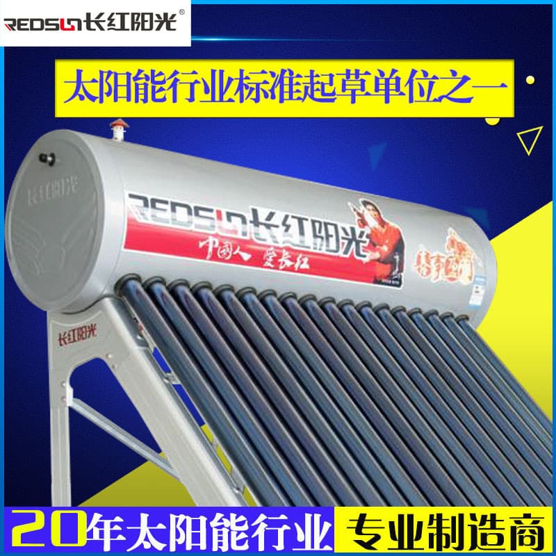 Changhong Solar Water Heater Household Stainless Steel Solar Vacuum Tube Solar Water Heater Manufacturer Wholesale